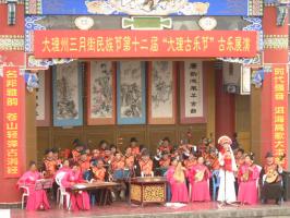 Dali Sanyue Street